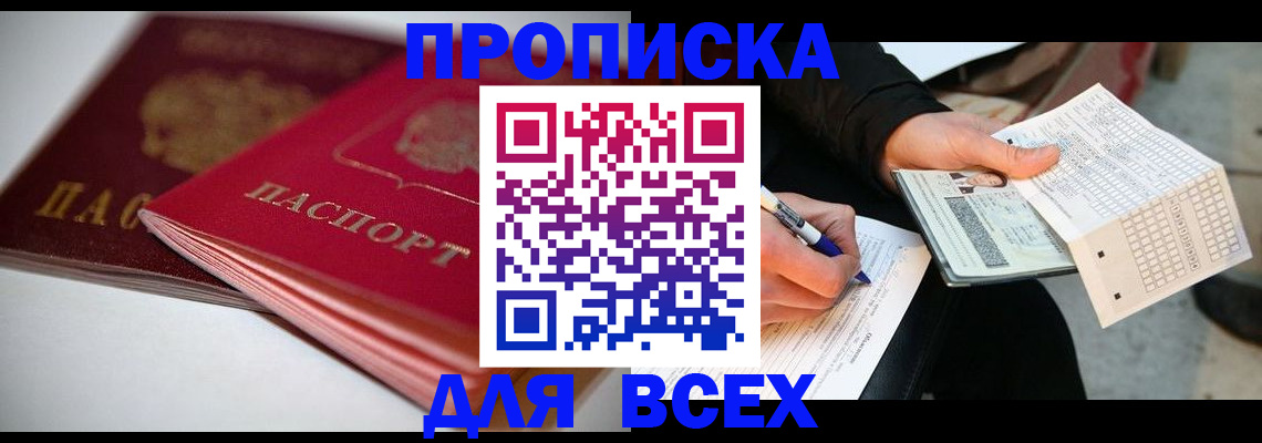 найти адрес прописки в Белгородской области