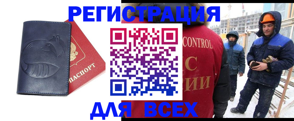 временная прописка в Белгородской области