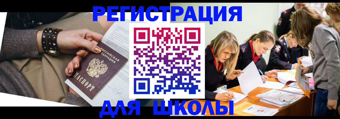 временная регистрация купить в Белгородской области